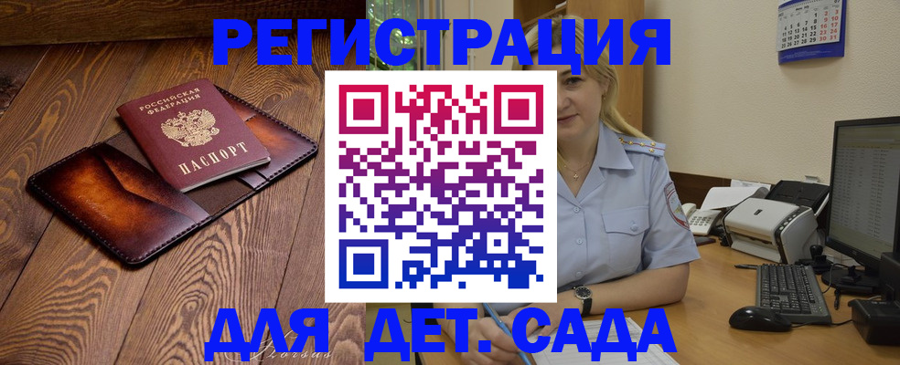 прописка законно в Ульяновской области