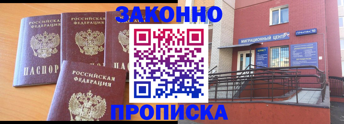 прописка штамп в Ульяновской области