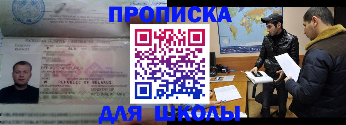 прописка штамп в Ульяновской области