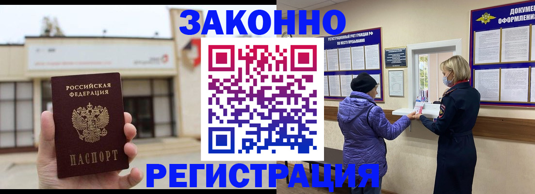 временная регистрация недорого в Ульяновской области