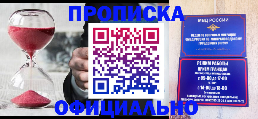 временная регистрация для школы в Ульяновской области