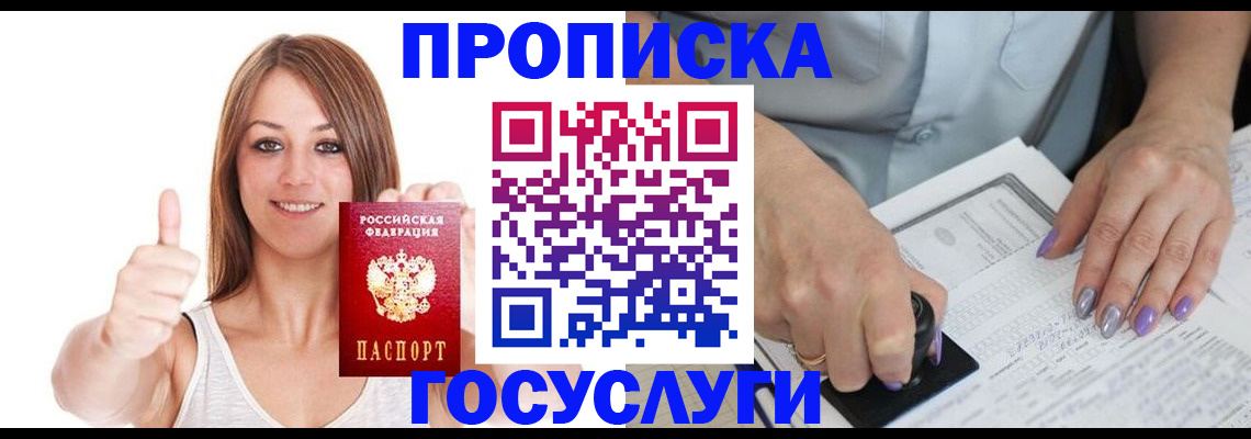 временная регистрация собственник в Ульяновской области