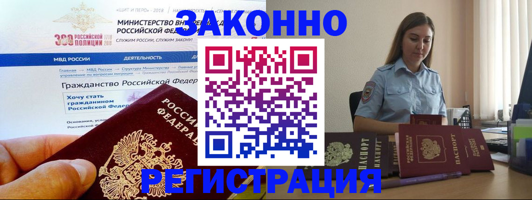 временная регистрация законно в Ульяновской области